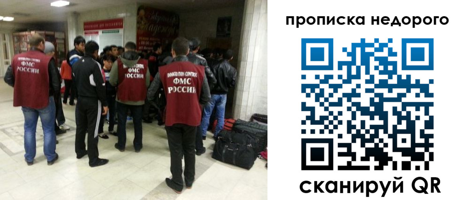 временная регистрация гарантия в Сельцо