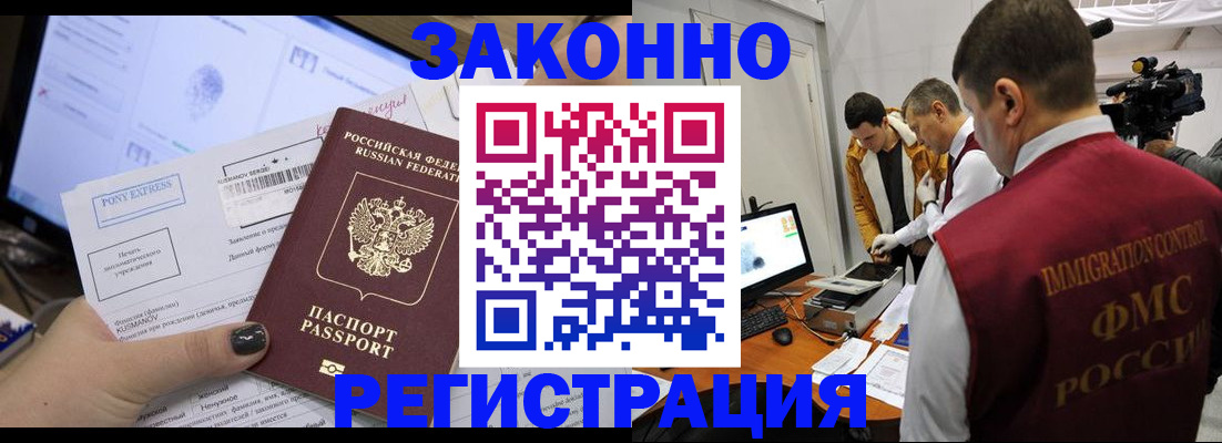 прописка регистрация в Сельцо