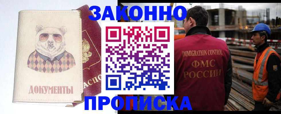 где прописаться в Сельцо