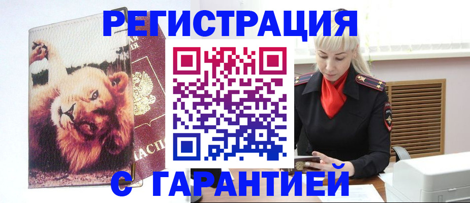 прописка от собственника в Сельцо