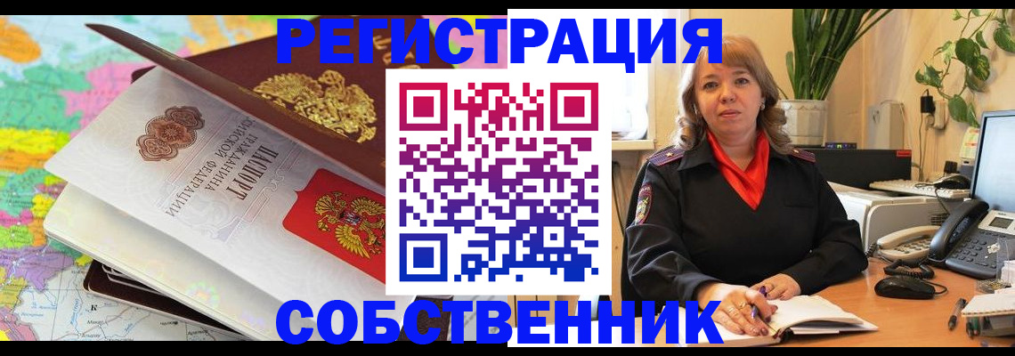 временная регистрация адрес в Сельцо