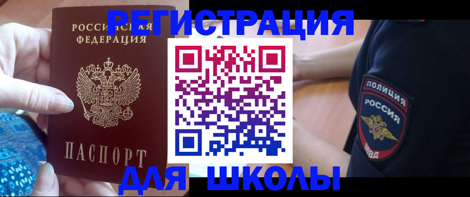 прописка поиск в Сельцо