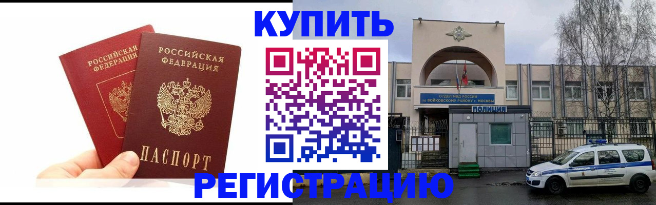 прописка для кредита в Сельцо