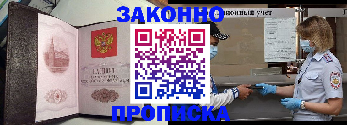 прописка гарантия в Сельцо